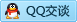 QQ在线咨询919772740